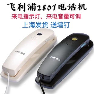 飞利浦TD2801挂壁电话机 墙上挂的小挂机 办公家用免电池面包机