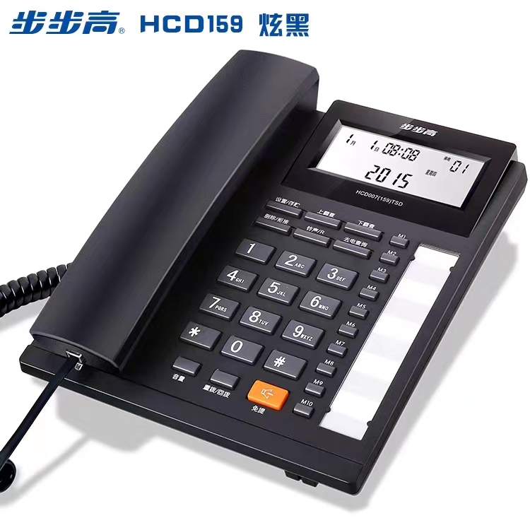 步步高HCD159来电显示话机办公家用固话座机免电池免 一键拨号