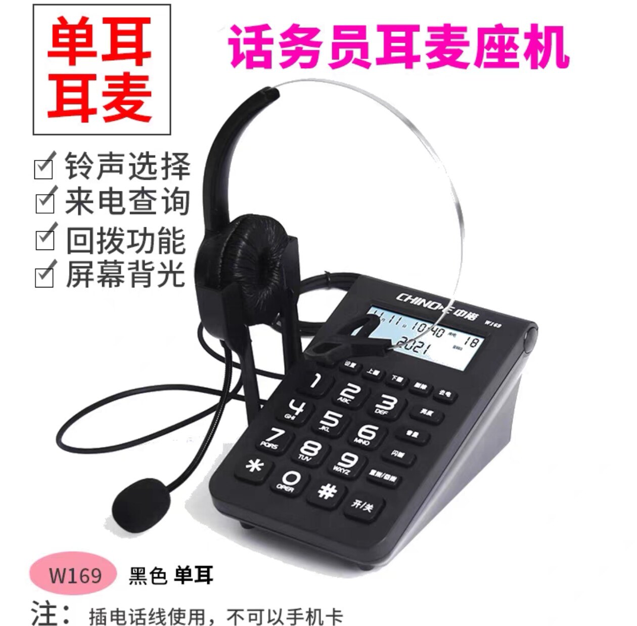 中诺耳麦W169电话机电销客服话务员电话呼叫中心耳麦耳机座机