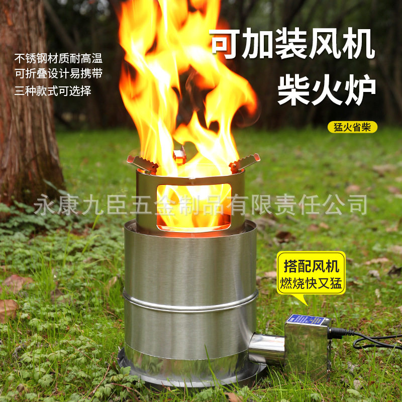 可加装风机户外便携式折叠柴火炉露营野炊烧烤木炭酒精环保油炉具