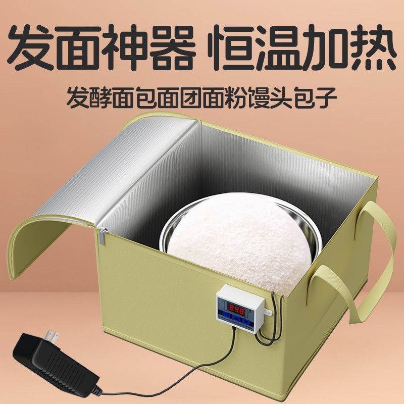 家用发面神器加热发酵米酒冬天加热垫发酵馒头面团恒温保温揉面袋