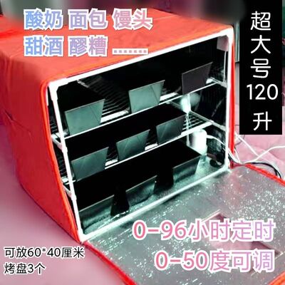 家用商用恒温发酵箱醒发箱烤盘发面包酸奶包子馒头育种选配加湿器