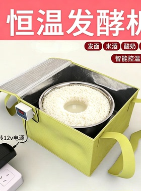 发酵箱家用醒发面包子酸奶纳豆 米酒机 手工皂保温育种恒温醒发箱