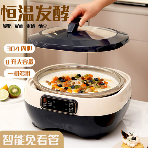 全自动酸奶机家用商用大容量发酵机发面米酒醪糟纳豆多功能恒温器