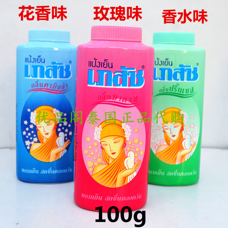 泰国爽身粉平莎Bhaesaj