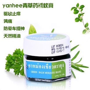 泰国正品yanhee青草膏蚊子膏