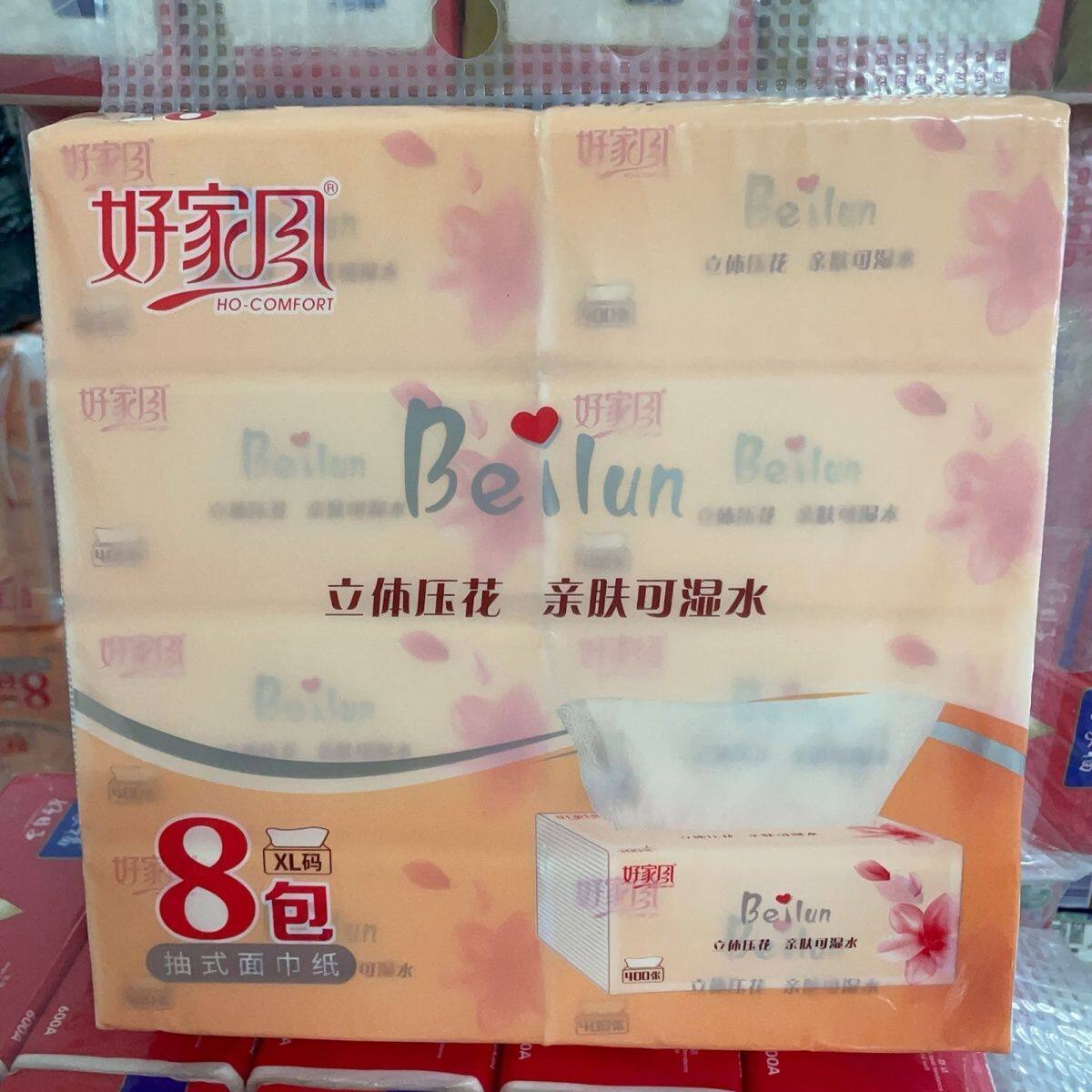 好家风抽纸8包装5层400张家用实惠装亲肤可湿水卫生纸