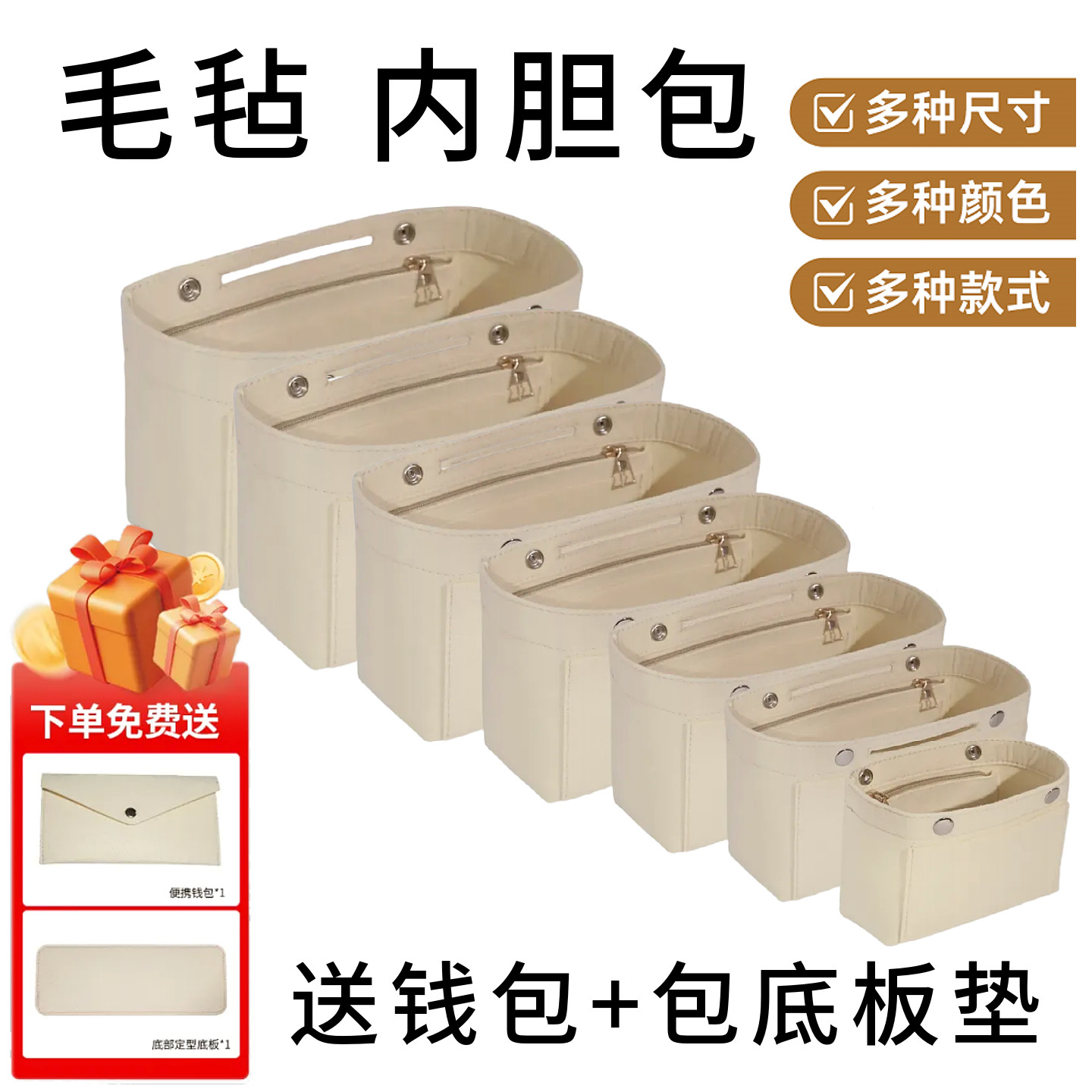 毛毡内胆包多尺寸收纳送钱包底板