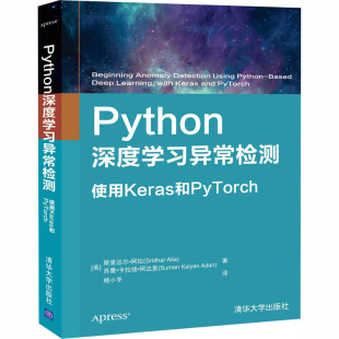 Python深度异常检测 使用Keras和PyTorch (美)斯里达尔·阿拉,(美)苏曼·卡拉扬·阿达里 清华大学出版社 新华书店正版书籍