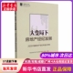 新华书店正版 书籍 大变局下房地产经纪发展——2020中房地经纪年会集 社 中房地估价师与房地产经纪人学会 中国城市出版