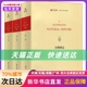 新华书店正版 书籍 自然图志 社 3册 华东师范大学出版