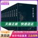 新华书店正版 书籍 读史方舆纪要 社 谦德国学文库全10册 团结出版