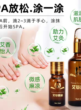 灸大夫官方旗舰店通经络艾草精油