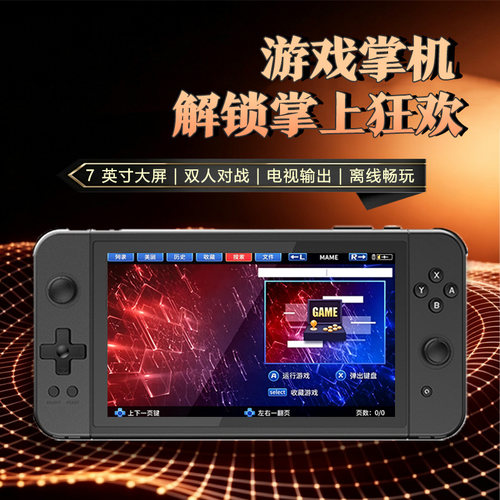 X70大屏掌机畅玩奥特曼假面骑士
