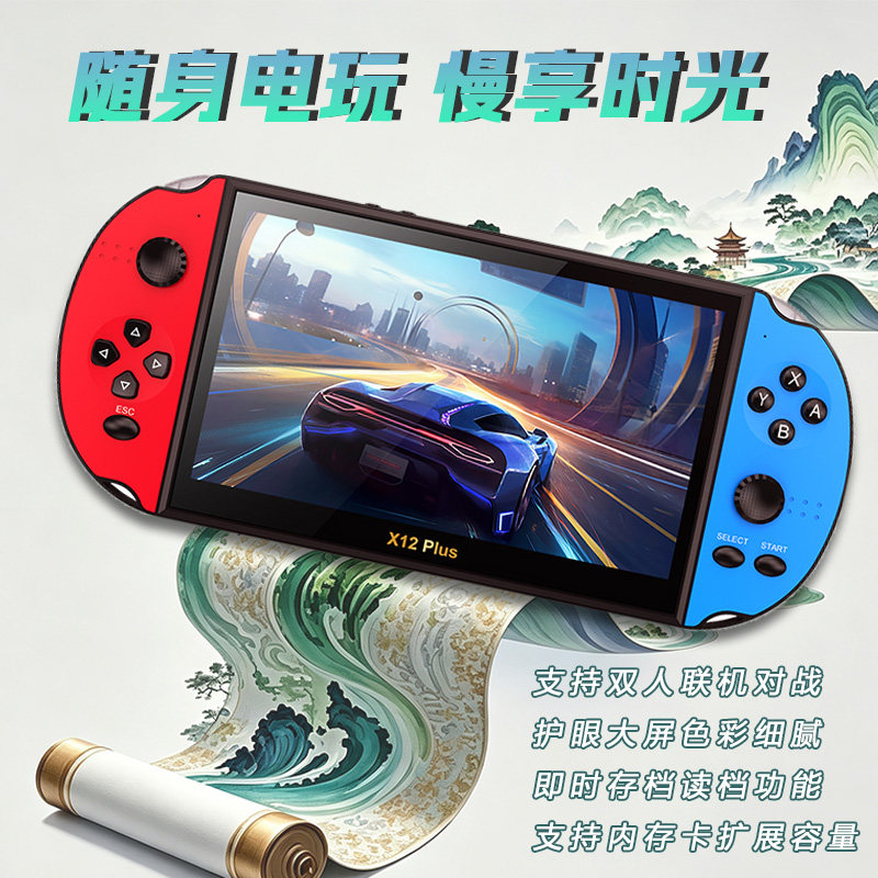 7寸大屏游戏机掌机童年怀旧俄罗斯方块双人手柄可连电视儿童礼物