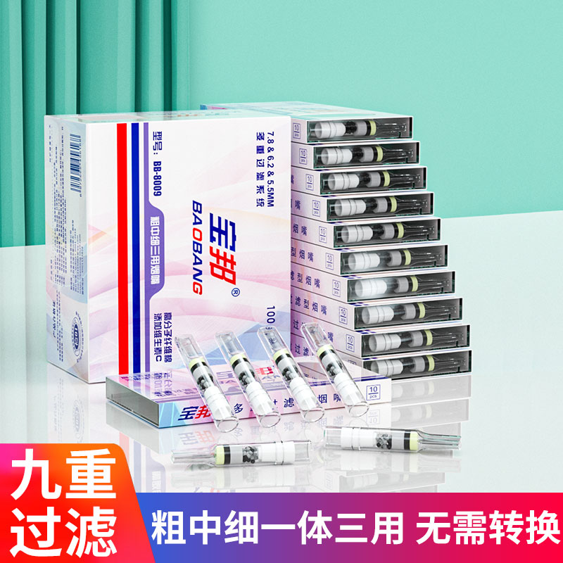 超值！九重过滤粗中细一体三用