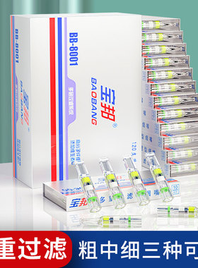 正品烟嘴过滤一次性抽烟咀焦油过滤器粗中细支三用吸烟香烟过滤嘴