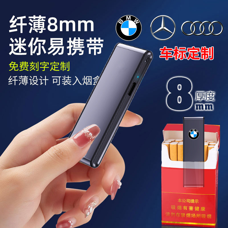 超薄充电打火机创意个性潮小巧防风USB电子打火机点烟器TYPE-C口