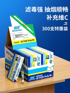 正品烟嘴一次性小鸟海绵粗中细三用过滤嘴男士吸烟专用烟嘴过滤器
