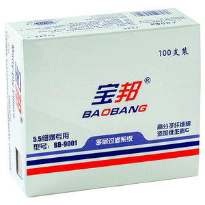 细支专用200支焦油过滤器