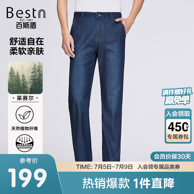 【天丝】百斯盾男装牛仔裤2023春夏新款凉感高端时尚弹力宽松男裤