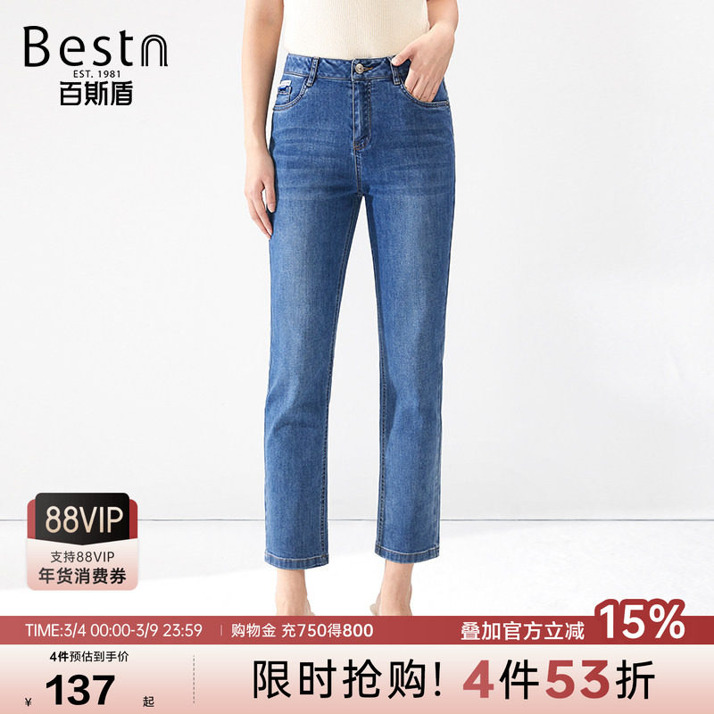 百斯盾官方女士牛仔裤夏季柔软舒适透气女时尚垂感显瘦显高九分裤 - 百斯盾旗舰店出品