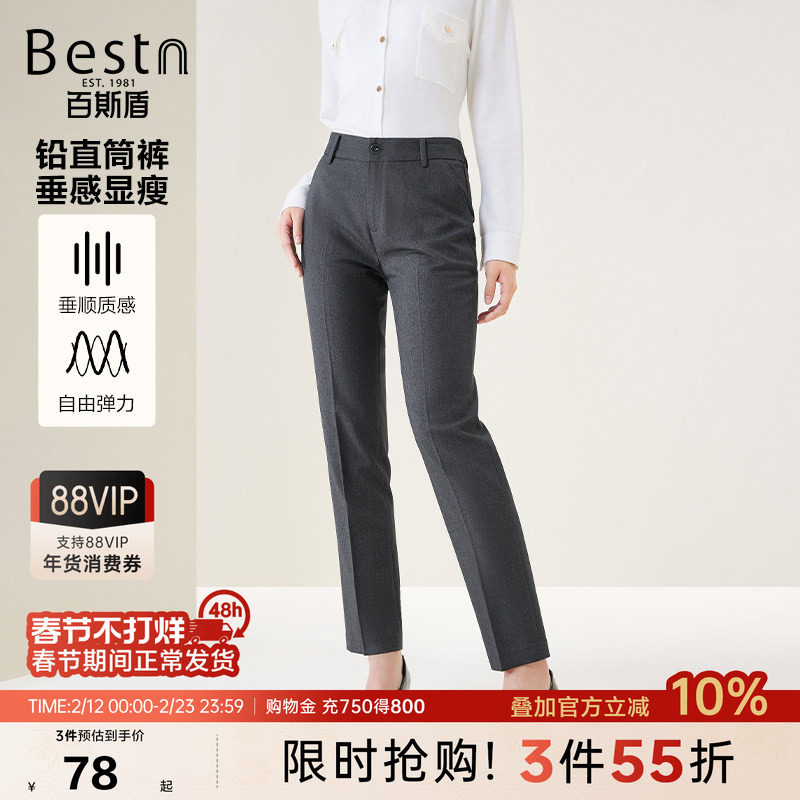 百斯盾官方女士西裤秋冬舒适弹力好后腰松紧设计九分铅直筒裤