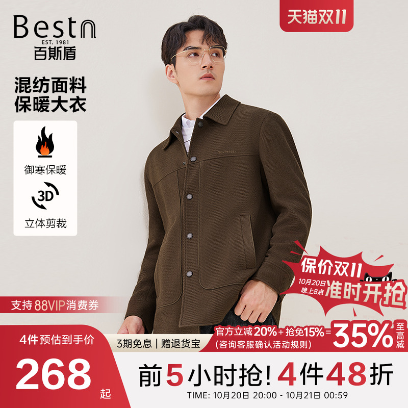 男士翻领毛呢外套保暖休闲