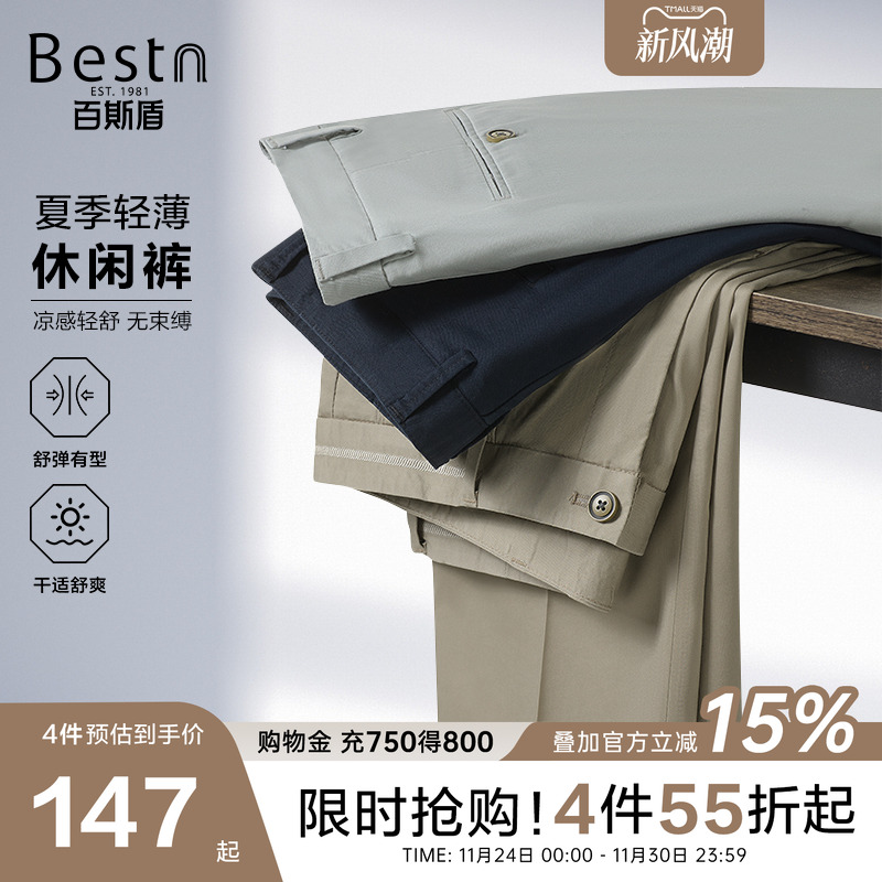 舒适弹力面料商务经典休闲裤