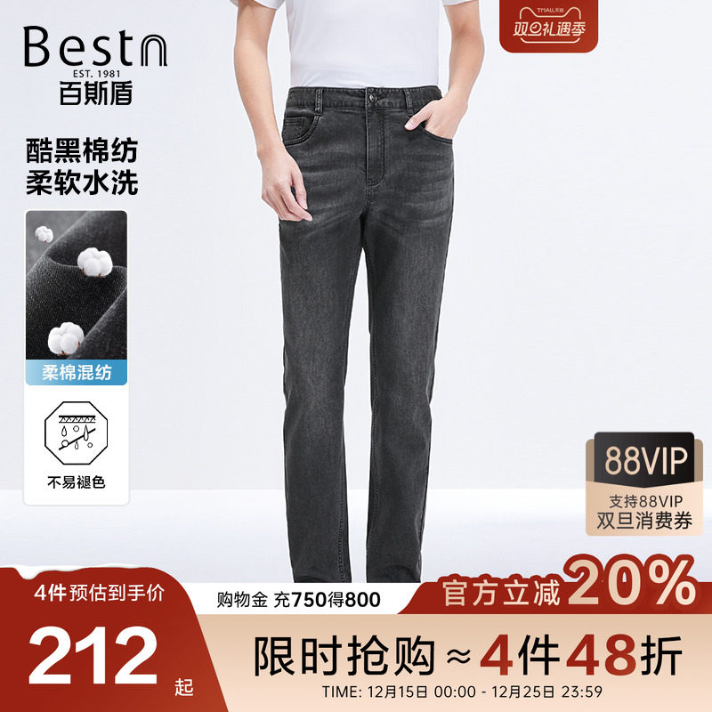 百斯盾中直筒长裤洗水工艺