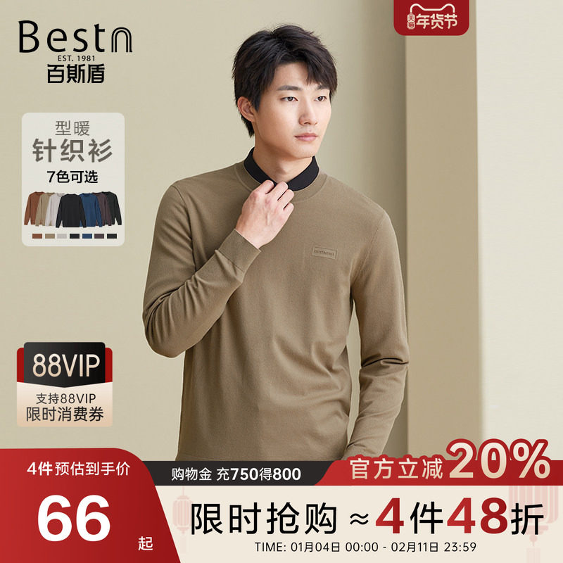 百斯盾官方男装修身打底长袖针织衫秋冬新款亲肤柔顺简约针织衫,男装,针织衫/毛衣,淘宝优惠券,粉丝福利购,淘宝优惠卷