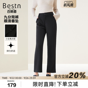 簡約柔軟后松緊腰九分寬松直筒褲 2025秋冬時尚 百斯盾官方女士西褲