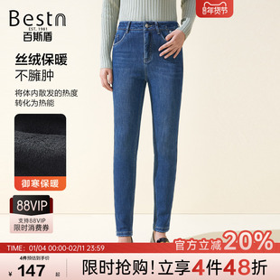 百斯盾官方[加绒内里]女士牛仔裤秋冬季款修身显瘦无束缚女九分裤