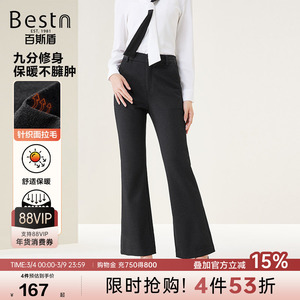 百斯盾官方女士休闲裤秋冬款时尚简约亲肤保暖九分修身喇叭女裤