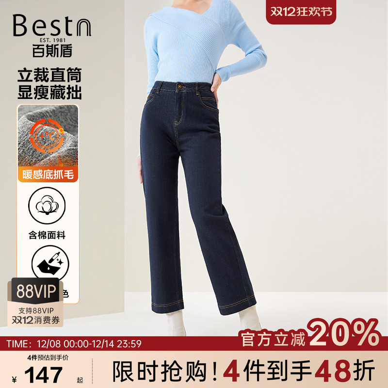百斯盾九分直筒裤丹宁风