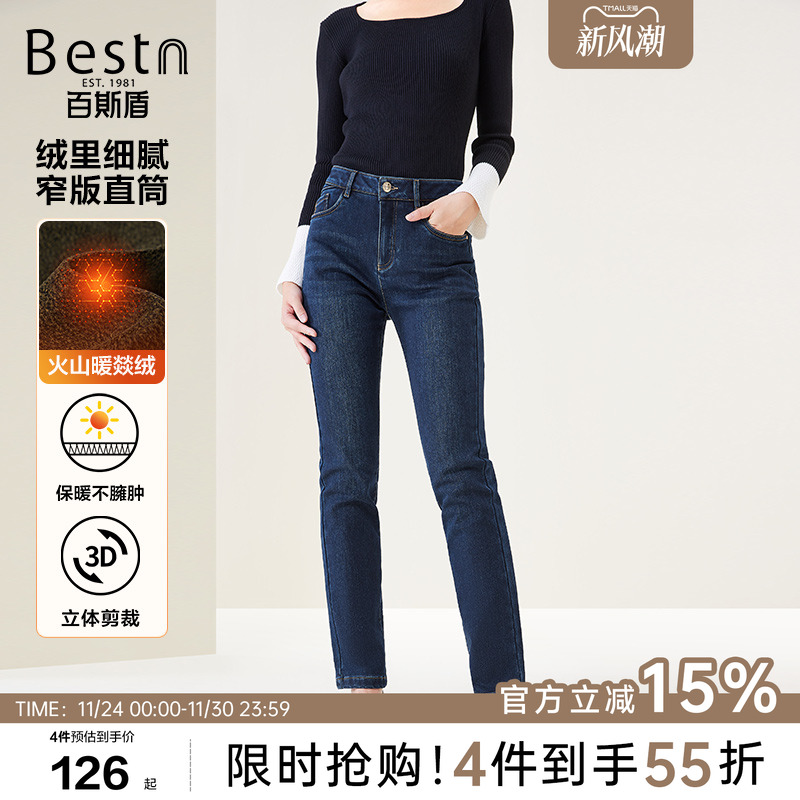 百斯盾小直筒长裤舒适保暖