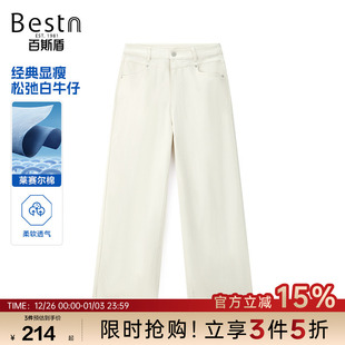 柔软透气松弛简约显瘦牛仔小白裤 2025年春夏新款 牛仔裤 百斯盾女装