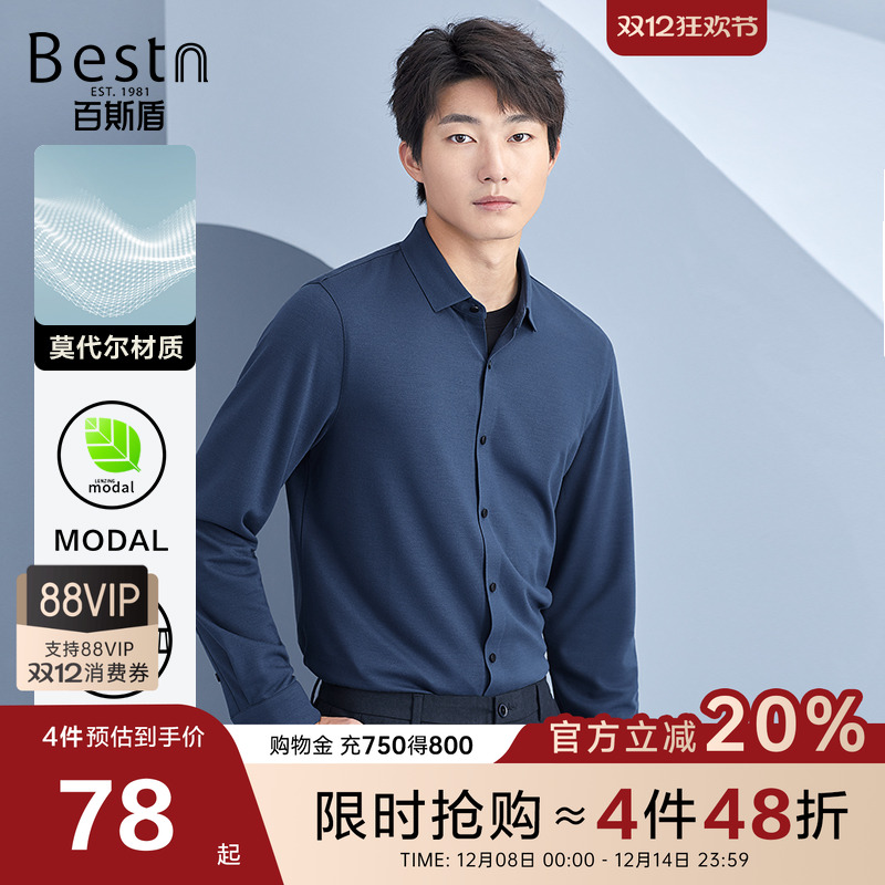 [莫代尔]百斯盾官方男装长袖衬衫秋冬季款简约商务休闲针织衬衣