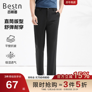 轻薄透气舒适垂感显瘦显高直筒长裤 夏季 休闲裤 百斯盾官方男装