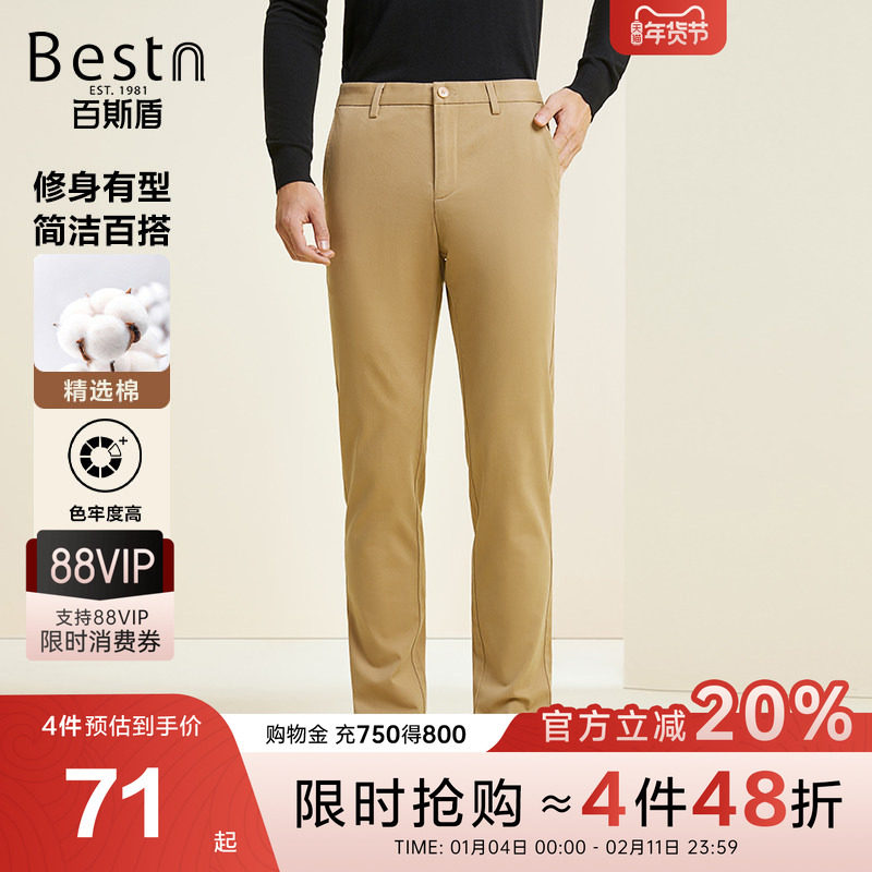 百斯盾官方男装休闲裤秋冬新款时尚简约百搭弹力舒适修身长裤