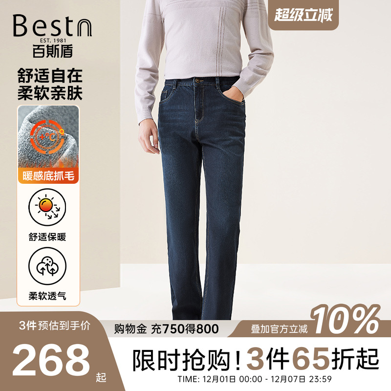 百斯盾舒弹有型直筒长裤