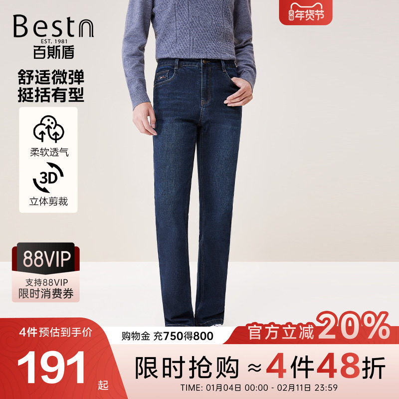 百斯盾官方男士牛仔裤秋冬新款时尚休闲挺括弹力自如合体直筒裤