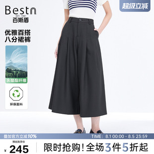 新款 2025春季 百斯盾女士西裤 优雅百搭八分阔腿裙裤 含醋酯纤维