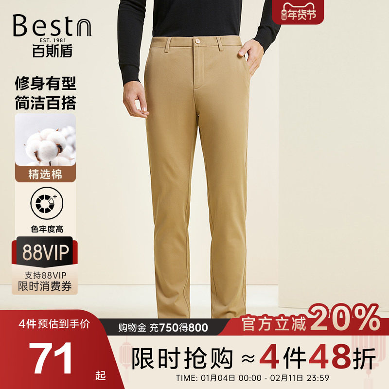百斯盾官方男装休闲裤秋冬新款时尚简约百搭弹力舒适修身长裤,男装,休闲裤,淘宝优惠券,粉丝福利购,淘宝优惠卷