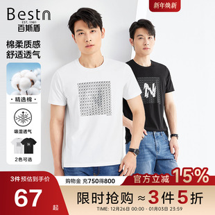 简洁大方透气舒适时尚 百斯盾官方男装 款 T恤夏季 手感细腻T恤 短袖