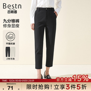 通勤百搭显瘦女士九分显高锥裤 秋冬时尚 西裤 百斯盾官方女装