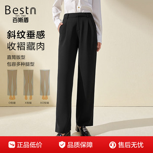 垂感显瘦气质百搭商务直筒裤 百斯盾官方女装 新款 冬季 直筒宽松西裤