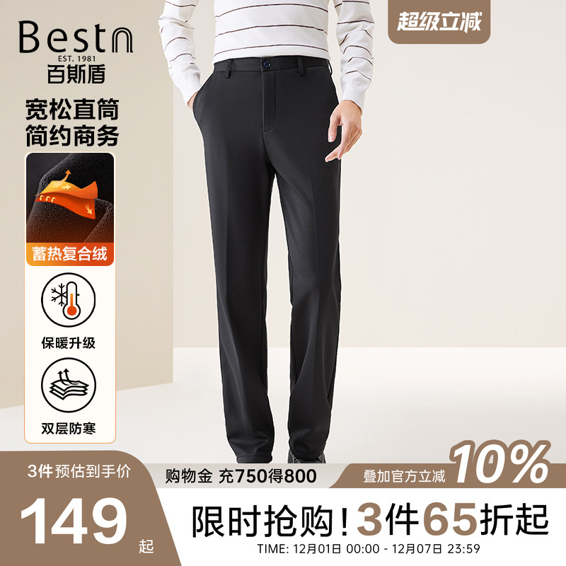 百斯盾宽松直筒长裤商务休闲