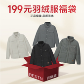 式 限量福利羽绒服外套 百斯盾福袋2025秋冬款 自选款 199元 福袋