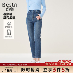 大方遮肉显瘦回弹好九分老爹裤 百斯盾官方女装 时尚 秋冬款 牛仔裤